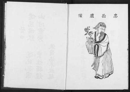 湖北龙氏族谱-龙氏宗谱.pdf电子版预览图5