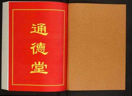 湖南郑氏族谱-上湘郑氏四修族谱.pdf电子版预览图1