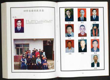 湖南郑氏族谱-上湘郑氏四修族谱.pdf电子版预览图4