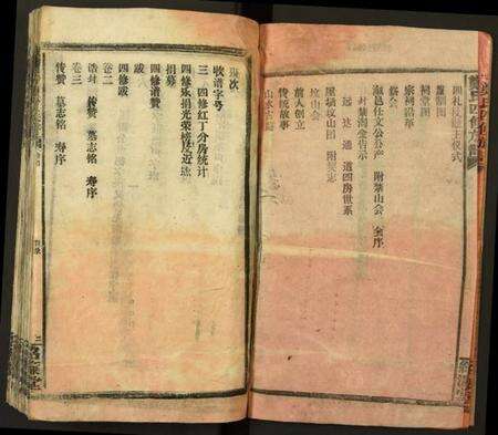 湖南郑氏族谱-郑氏四修族谱.pdf电子版预览图3