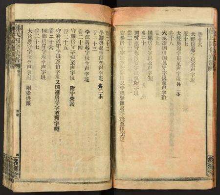 湖南郑氏族谱-郑氏四修族谱.pdf电子版预览图5