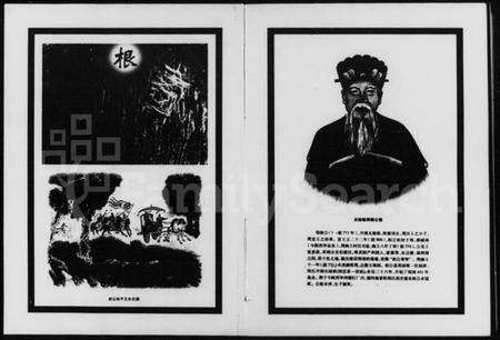 湖南郑氏族谱-郑氏族谱.pdf电子版预览图5