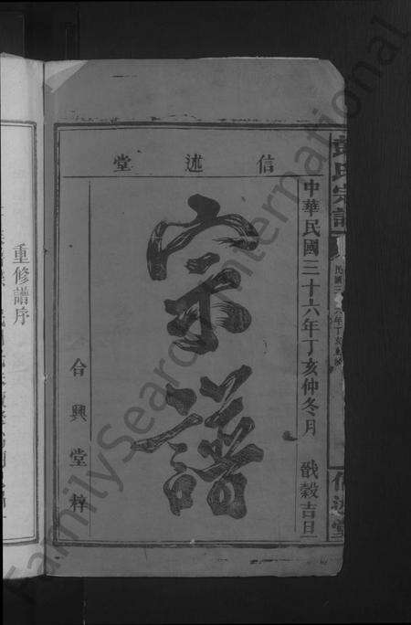 江西彭氏族谱-彭氏宗谱 [20卷,首2卷].pdf电子版预览图2