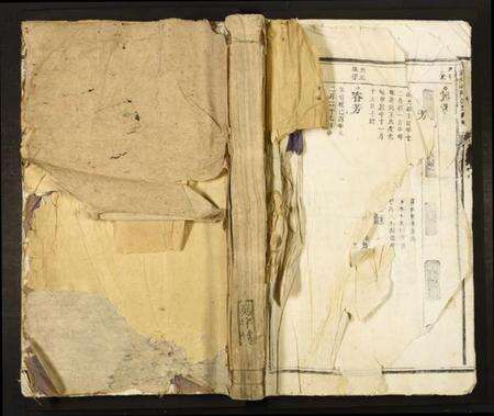 江西彭氏族谱-彭氏重修族谱.pdf电子版缩略图