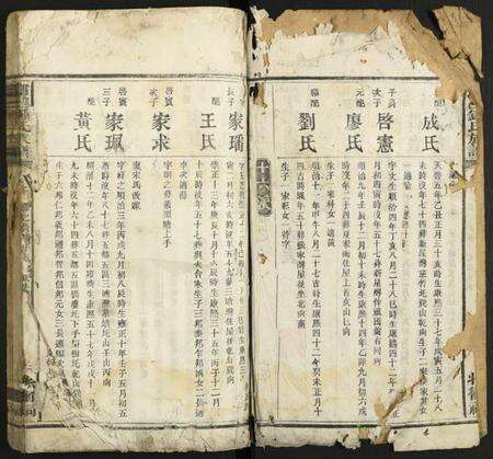 湖南锺氏族谱-宁邑锺氏族谱.pdf电子版预览图2