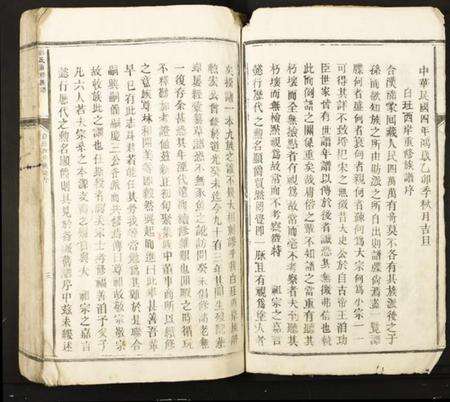 江西彭氏族谱-彭氏重修族谱.pdf电子版预览图3