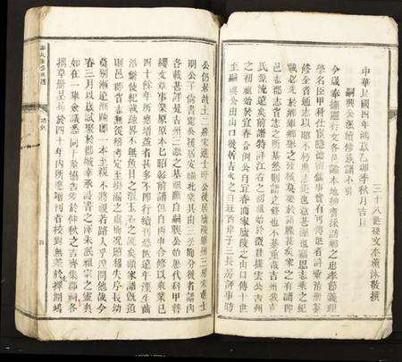 江西彭氏族谱-彭氏重修族谱.pdf电子版预览图4