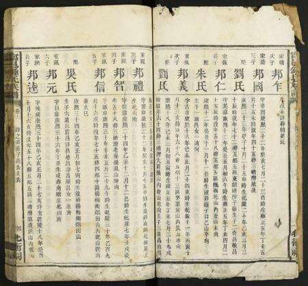 湖南锺氏族谱-宁邑锺氏族谱.pdf电子版预览图4