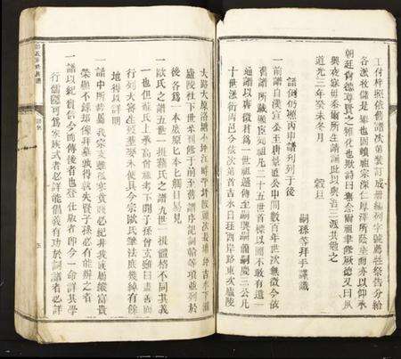 江西彭氏族谱-彭氏重修族谱.pdf电子版预览图5