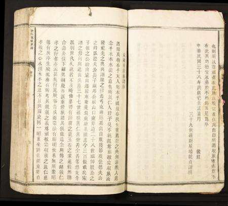 江西彭氏族谱-彭氏重修族谱.pdf电子版预览图3