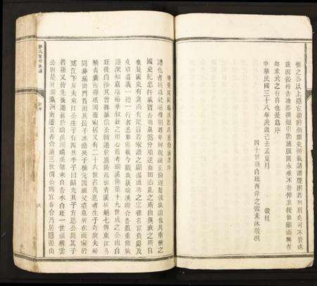 江西彭氏族谱-彭氏重修族谱.pdf电子版预览图4