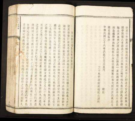 江西彭氏族谱-彭氏重修族谱.pdf电子版预览图5