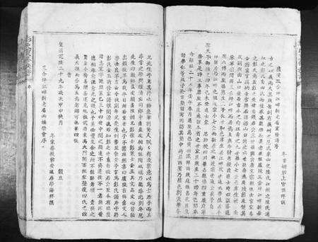 江西彭氏族谱-彭氏重修族谱[不分卷].pdf电子版预览图3