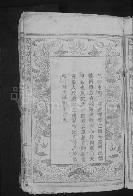 江西彭氏族谱-战坪彭氏宗谱 [10卷].pdf电子版预览图5