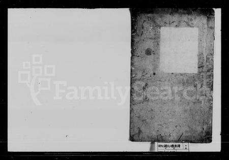 湖南锺氏族谱-锺氏三续族谱 [10卷].pdf电子版预览图1