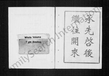 江西彭氏族谱-江背彭氏族谱.pdf电子版预览图2