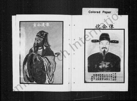 江西彭氏族谱-江背彭氏族谱.pdf电子版预览图4