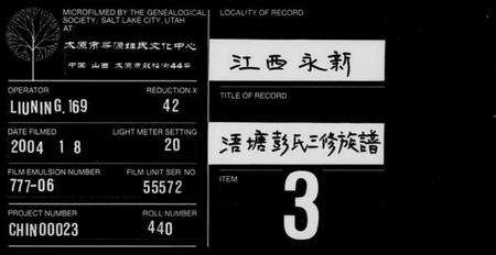 江西彭氏族谱-浯塘彭氏三修族谱 [10卷,及卷首].pdf电子版缩略图