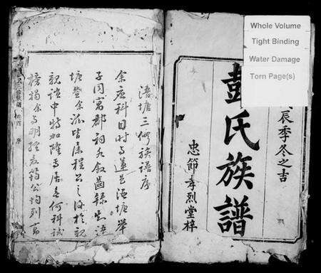 江西彭氏族谱-浯塘彭氏三修族谱 [10卷,及卷首].pdf电子版预览图2