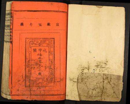 江西彭氏族谱-淮阳彭氏十四修族谱.pdf电子版预览图2