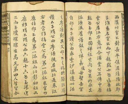 江西彭氏族谱-淮阳彭氏十四修族谱.pdf电子版预览图4