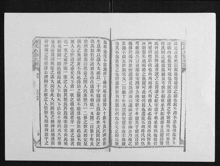 湖南锺氏族谱-锺氏五修族谱[37卷首末各1卷].pdf电子版预览图3