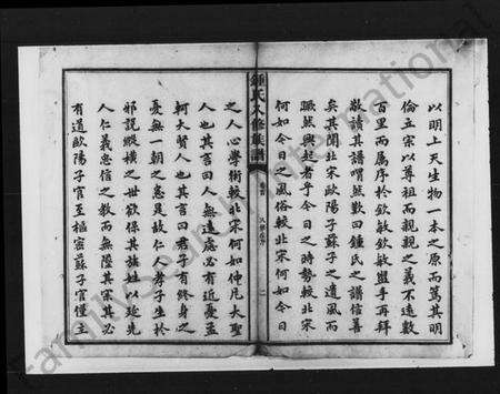 湖南锺氏族谱-锺氏八修族谱 [48卷,首末各2卷].pdf电子版预览图4