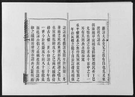 江西彭氏族谱-万载东溪彭氏族谱[5卷].pdf电子版预览图2