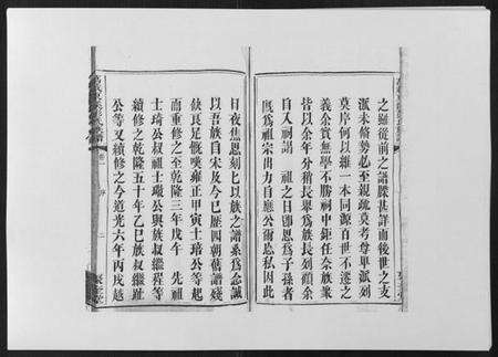 江西彭氏族谱-万载东溪彭氏族谱[5卷].pdf电子版预览图5