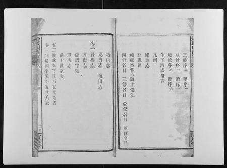 湖南锺氏族谱-锺氏四修家乘[12卷首1卷].pdf电子版预览图2