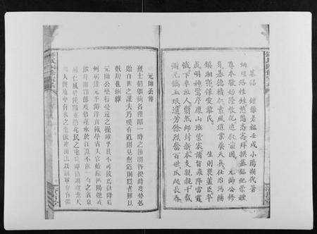 湖南锺氏族谱-锺氏四修家乘[12卷首1卷].pdf电子版预览图4