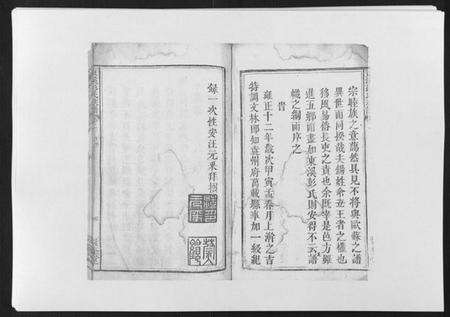 江西彭氏族谱-万载东溪彭氏族谱[5卷].pdf电子版预览图4