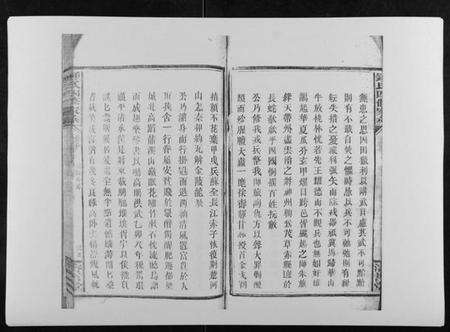 湖南锺氏族谱-锺氏四修家乘[12卷首1卷].pdf电子版预览图5