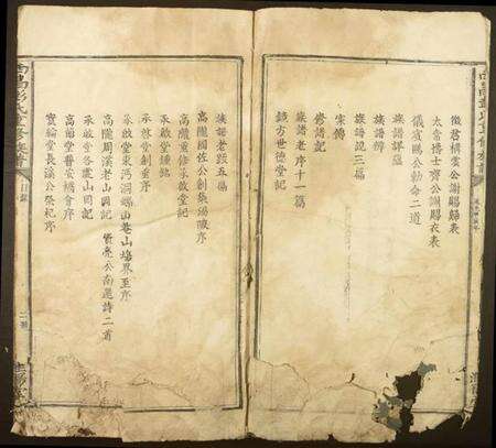 江西彭氏族谱-西昌彭氏重修族谱.pdf电子版预览图1