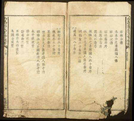 江西彭氏族谱-西昌彭氏重修族谱.pdf电子版预览图2