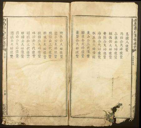 江西彭氏族谱-西昌彭氏重修族谱.pdf电子版预览图3