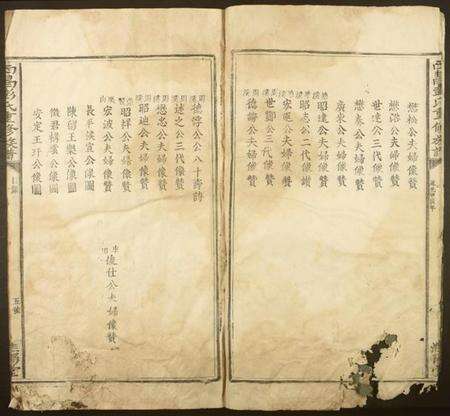 江西彭氏族谱-西昌彭氏重修族谱.pdf电子版预览图4