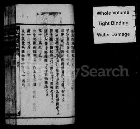 湖南锺氏族谱-锺氏四续族谱.pdf电子版预览图4