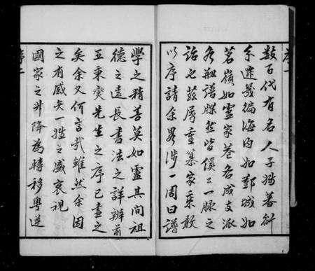 江苏卢氏族谱-卢氏宗谱 [14卷].pdf电子版预览图3