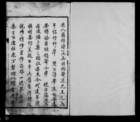 江苏卢氏族谱-卢氏宗谱 [5卷].pdf电子版缩略图