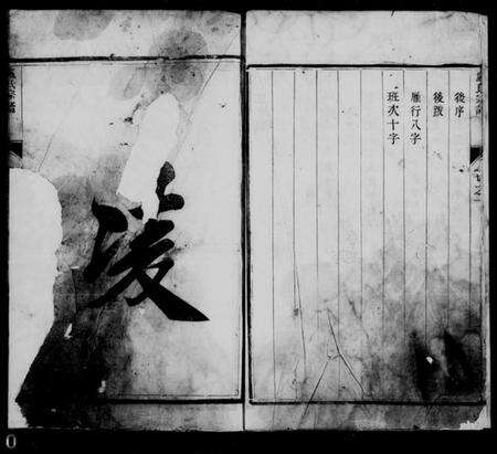 江苏卢氏族谱-卢氏宗谱 [5卷].pdf电子版预览图4