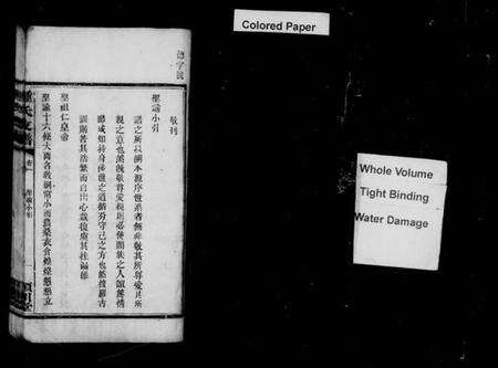 湖南锺氏族谱-锺氏支谱 [4卷].pdf电子版预览图3