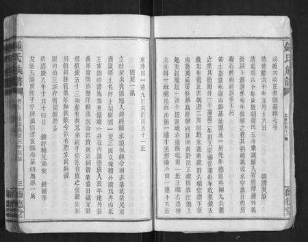 湖南锺氏族谱-锺氏族谱.pdf电子版预览图5