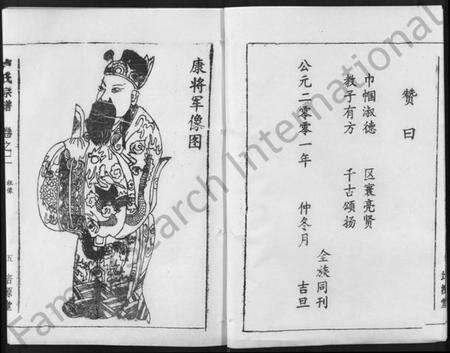 湖北卢氏族谱-卢氏宗谱 [12卷].pdf电子版预览图5