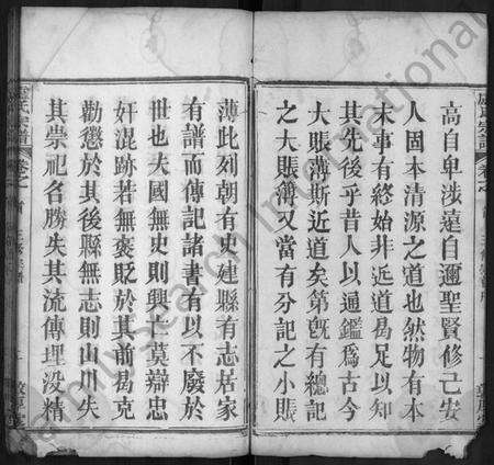 湖北卢氏族谱-卢氏宗谱 [14卷,首2卷].pdf电子版预览图2