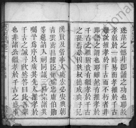 湖北卢氏族谱-卢氏宗谱 [14卷,首2卷].pdf电子版预览图4