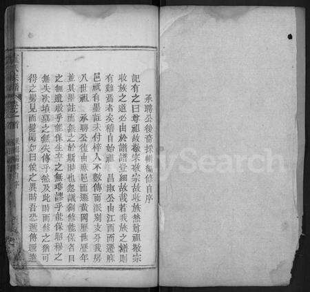 湖北卢氏族谱-卢氏宗谱 [14卷,首2卷].pdf电子版预览图1