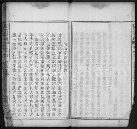 湖北卢氏族谱-卢氏宗谱 [14卷,首2卷].pdf电子版预览图4