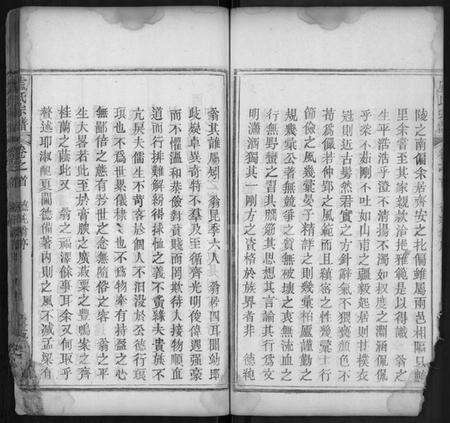 湖北卢氏族谱-卢氏宗谱 [14卷,首2卷].pdf电子版预览图5