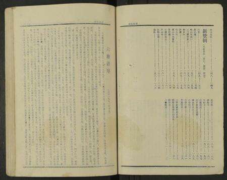 湖南钟氏族谱-钟氏族谱 [不分卷].pdf电子版预览图3